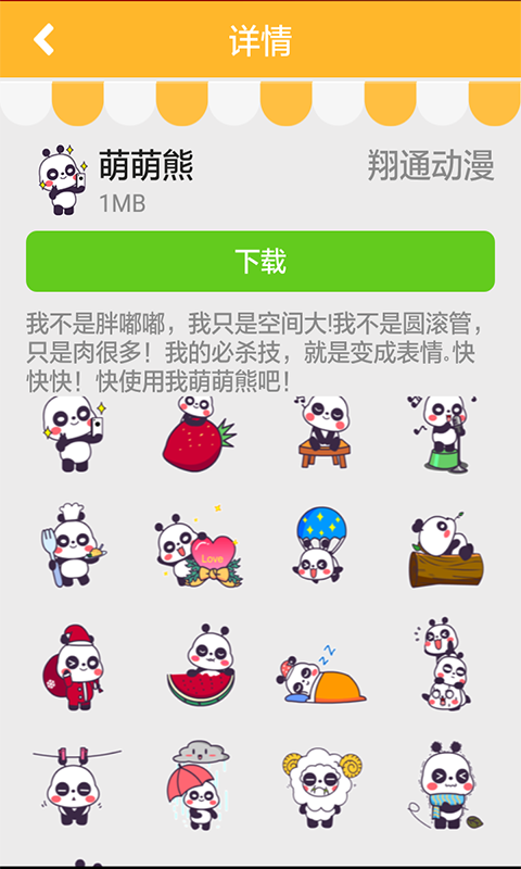 卖萌大头贴app下载-卖萌大头贴安卓版下载v2.20