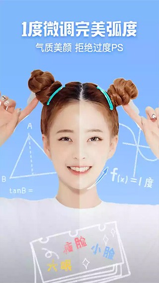 可爱文本相机app下载-可爱文本相机安卓版下载v2.2.6