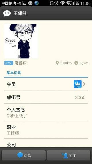 邻街活动最新版下载-邻街活动安卓版下载v1.71