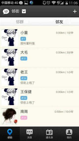 邻街活动最新版下载-邻街活动安卓版下载v1.71