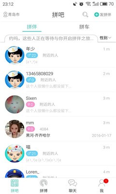 拼伴绿色版下载-拼伴安卓版下载v0.95