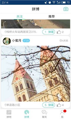 拼伴绿色版下载-拼伴安卓版下载v0.95