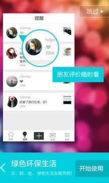 友易FM免费版下载-友易FM安卓版下载v1.0