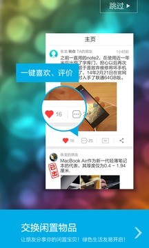 友易FM免费版下载-友易FM安卓版下载v1.0