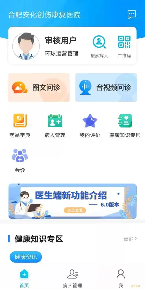 西岸全科app下载-西岸全科安卓版下载v1.3.0