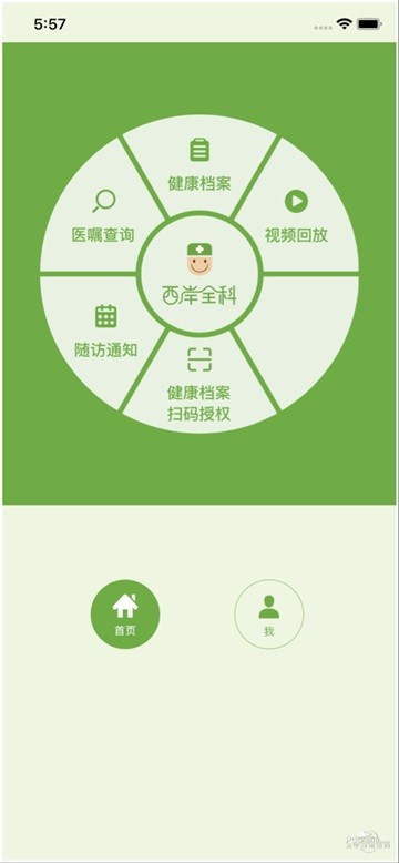 西岸全科app下载-西岸全科安卓版下载v1.3.0