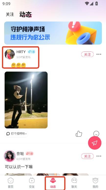 星哆哆客户端手机版下载-星哆哆安卓版下载v1.0