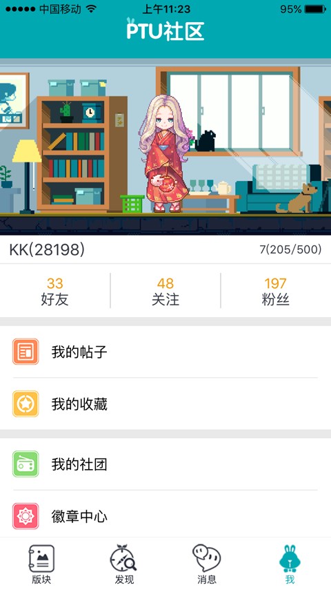 P图社区完整版下载-P图社区安卓版下载v2.18.56