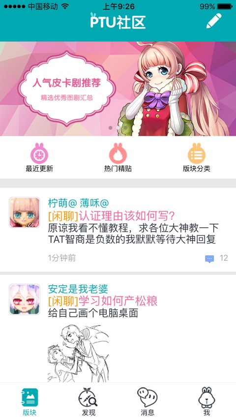 P图社区完整版下载-P图社区安卓版下载v2.18.56