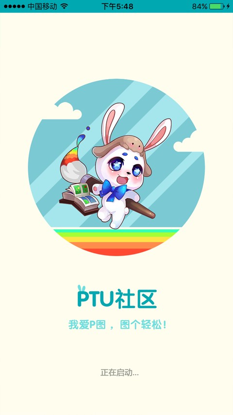 P图社区完整版下载-P图社区安卓版下载v2.18.56