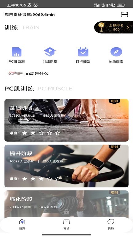 星动ing最新版下载-星动ing安卓版下载v1.0