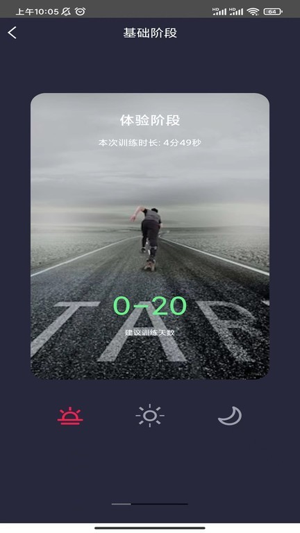 星动ing最新版下载-星动ing安卓版下载v1.0