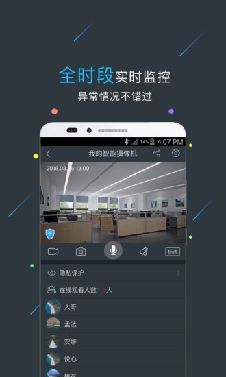 小看智能摄像机app下载-小看智能摄像机安卓版下载v1.1.0