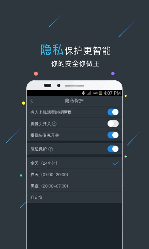 小看智能摄像机app下载-小看智能摄像机安卓版下载v1.1.0
