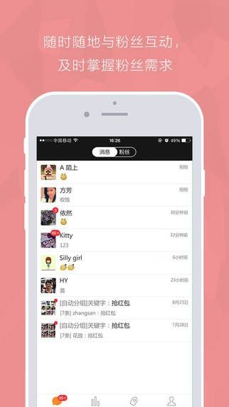 花儿微管家手机版下载-花儿微管家安卓版下载v1.3.2