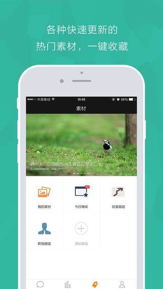 花儿微管家手机版下载-花儿微管家安卓版下载v1.3.2