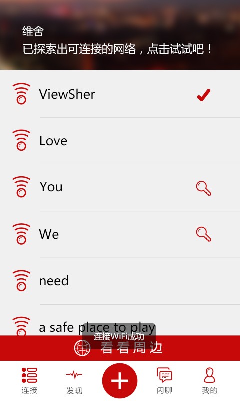 维舍正式版下载-维舍安卓版下载v1.00