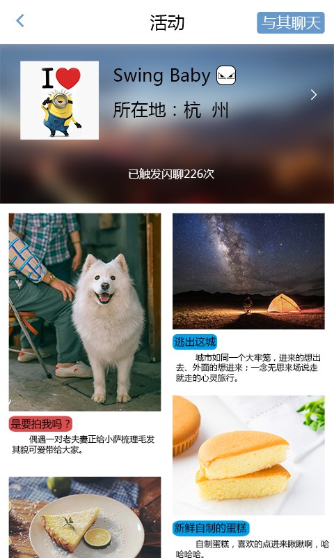 维舍正式版下载-维舍安卓版下载v1.00