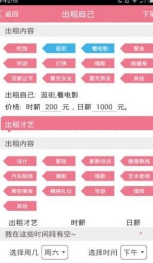 租友部落全新版下载-租友部落安卓版下载v1.0