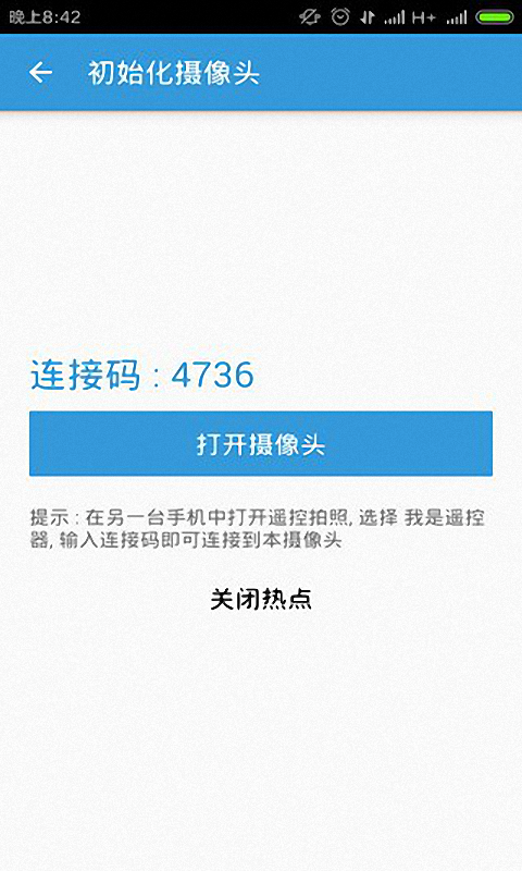 遥控拍照app下载-遥控拍照安卓版下载v1.2.0