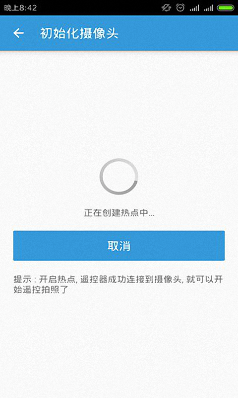 遥控拍照app下载-遥控拍照安卓版下载v1.2.0