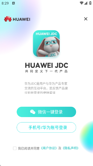华为互动社区最新版下载-华为互动社区安卓版下载v1.9.1