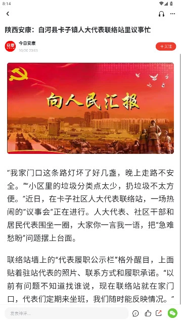 华商论坛手机版下载-华商论坛安卓版下载v1.9.4