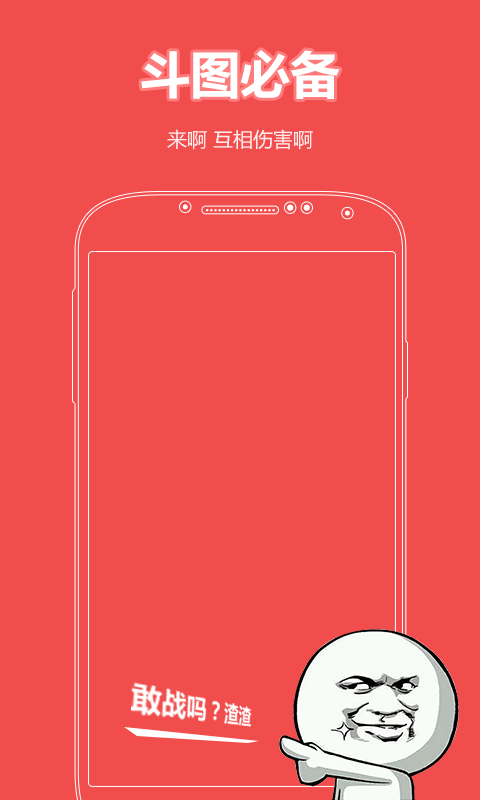 撕图正式版下载-撕图安卓版下载v1.0
