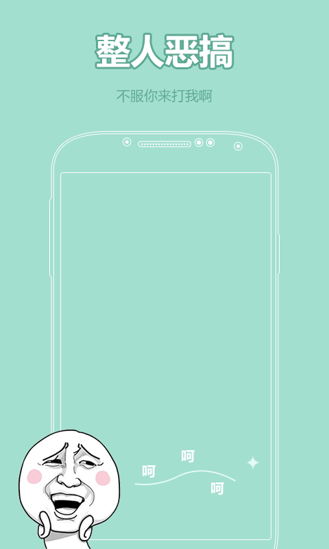 撕图正式版下载-撕图安卓版下载v1.0