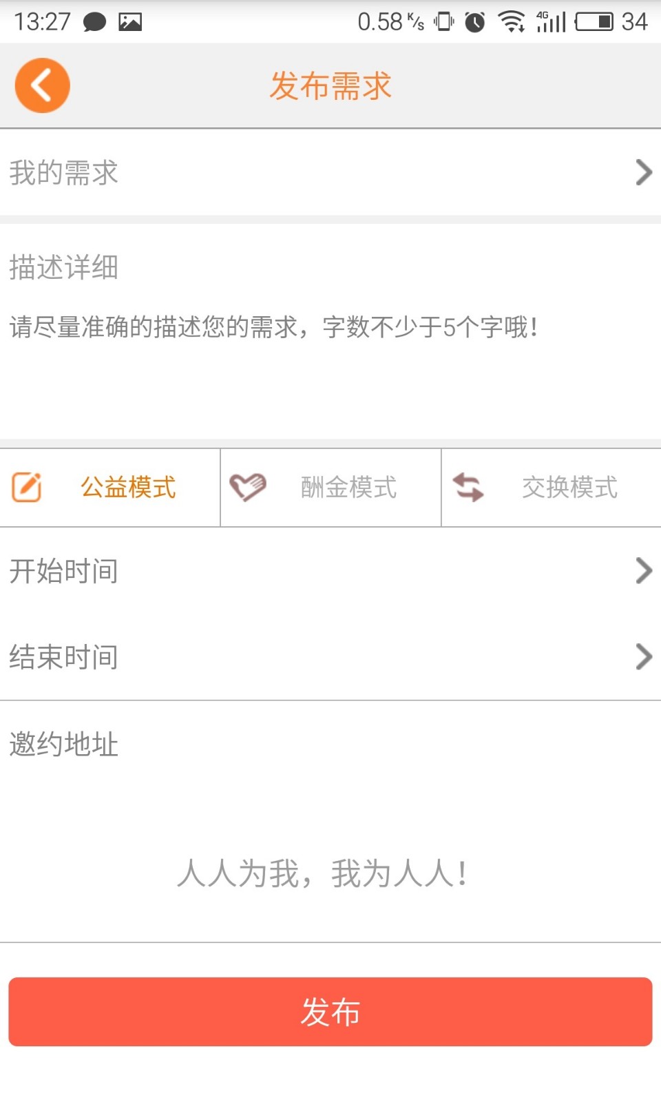 友益约最新版下载-友益约安卓版下载v1.0