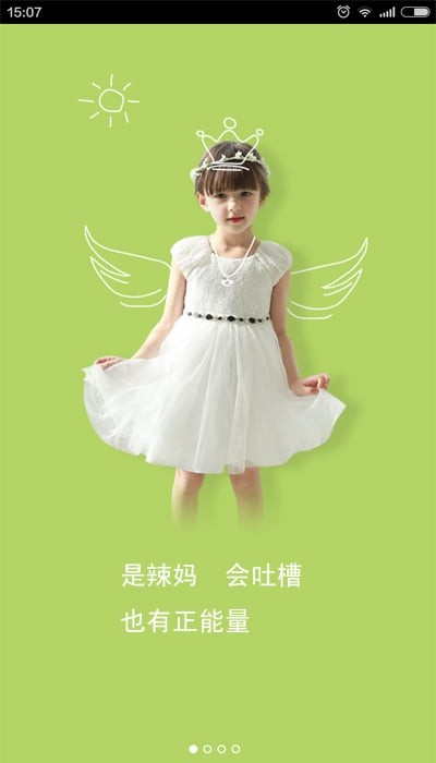 婆媳说完整版下载-婆媳说安卓版下载v1.0.1