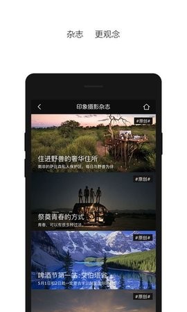 精华摄影app下载-精华摄影安卓版下载v2.6.6