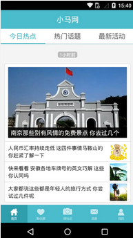 小马网最新版下载-小马网安卓版下载v2.5.0