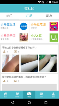 小马网最新版下载-小马网安卓版下载v2.5.0