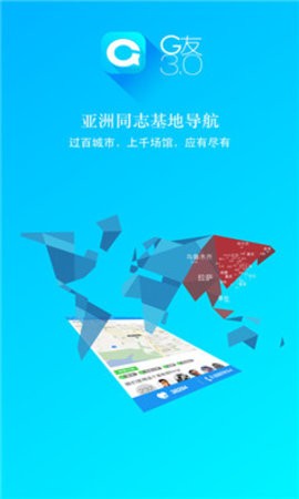 好G友app正式版下载-好G友app安卓版下载v1.3.0