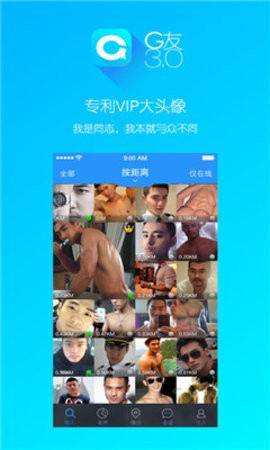 好G友app正式版下载-好G友app安卓版下载v1.3.0