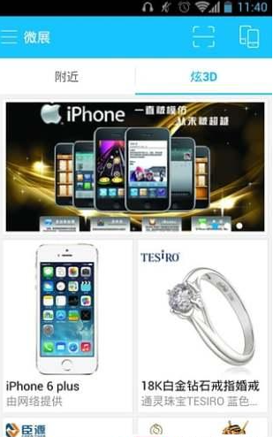 微展手机版下载-微展安卓版下载v4.4.5