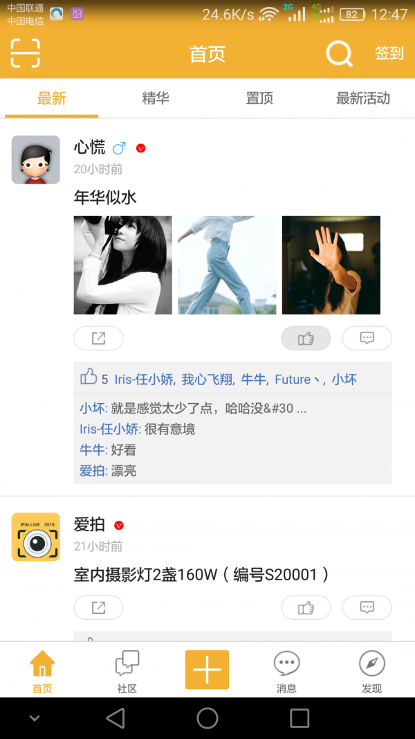 爱拍摄影app下载-爱拍摄影安卓版下载v2.3.22