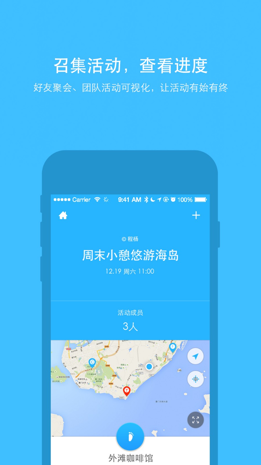 麦途最新版下载-麦途安卓版下载v1.1