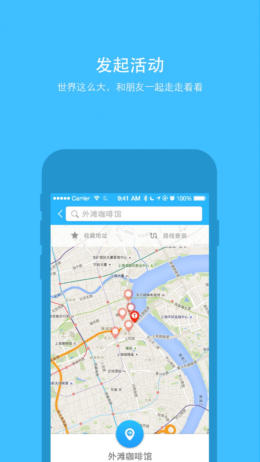 麦途最新版下载-麦途安卓版下载v1.1