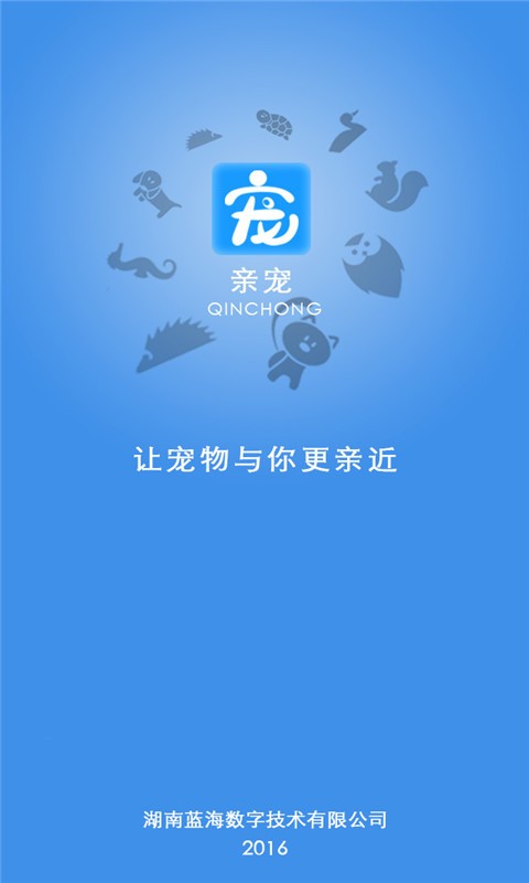 亲宠最新版下载-亲宠安卓版下载v1.1.1