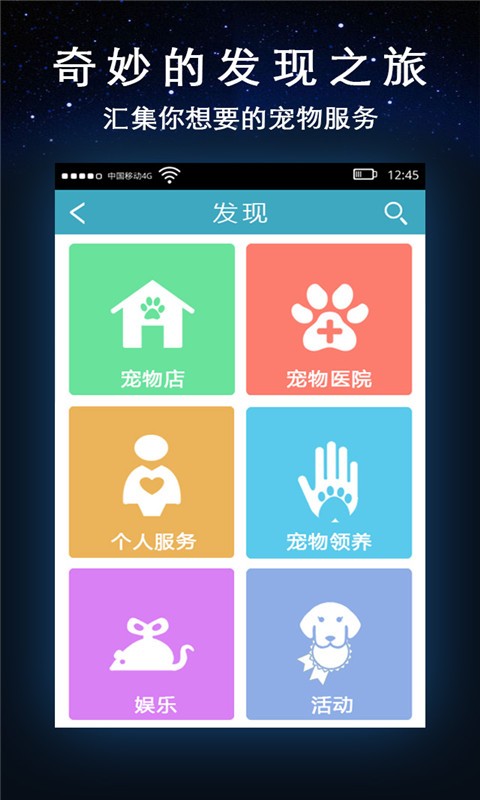 亲宠最新版下载-亲宠安卓版下载v1.1.1