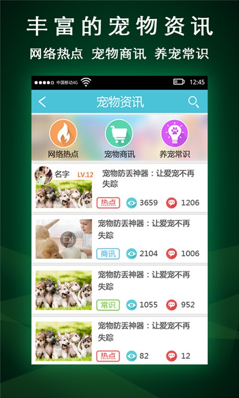 亲宠最新版下载-亲宠安卓版下载v1.1.1