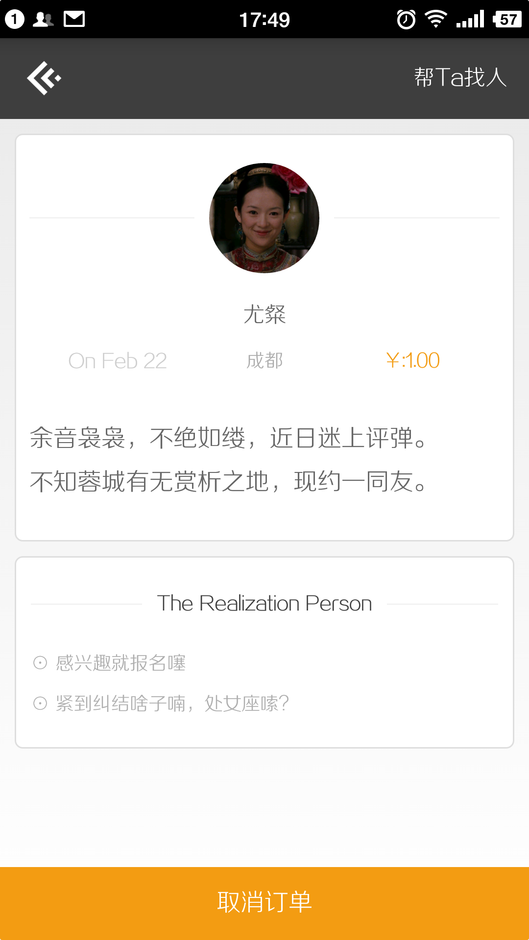 鱼头追梦app下载-鱼头追梦安卓版下载v1.4