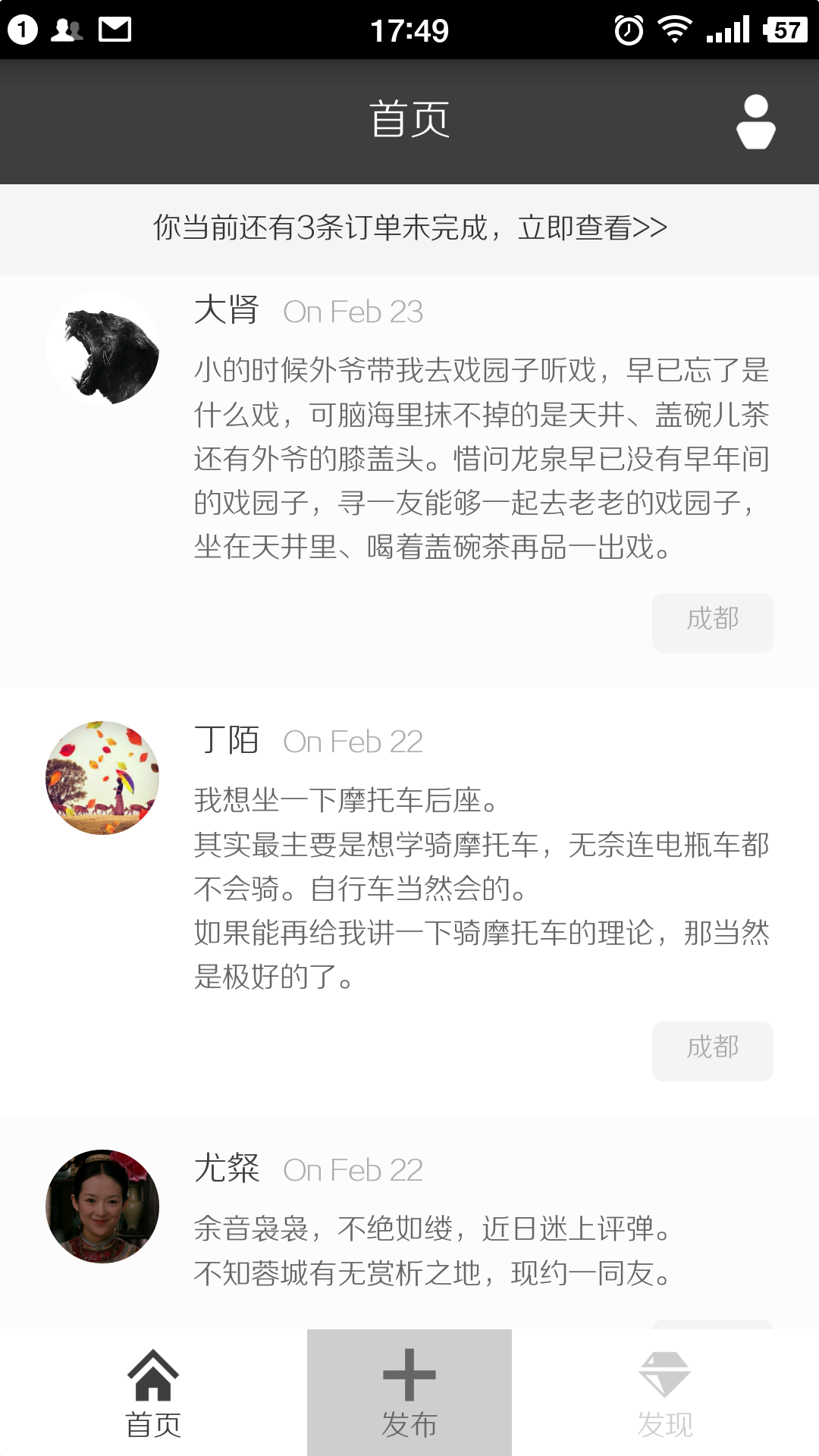 鱼头追梦app下载-鱼头追梦安卓版下载v1.4