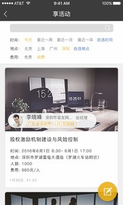 社群家手机版下载-社群家安卓版下载v1.7.2