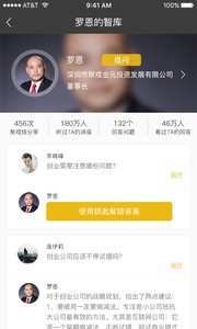 社群家手机版下载-社群家安卓版下载v1.7.2