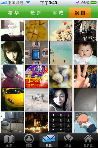 飘信app下载-飘信手机版下载v1.4.2