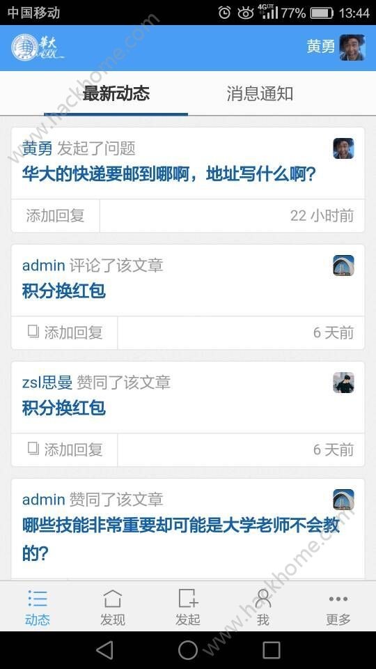 华大知客最新版下载-华大知客安卓版下载v1.0.0