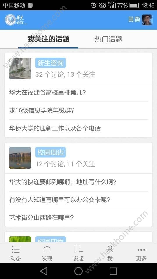 华大知客最新版下载-华大知客安卓版下载v1.0.0